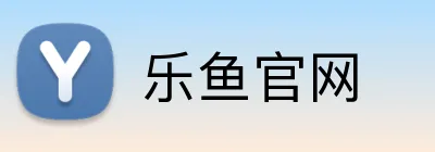 乐鱼官网app登录入口 Logo